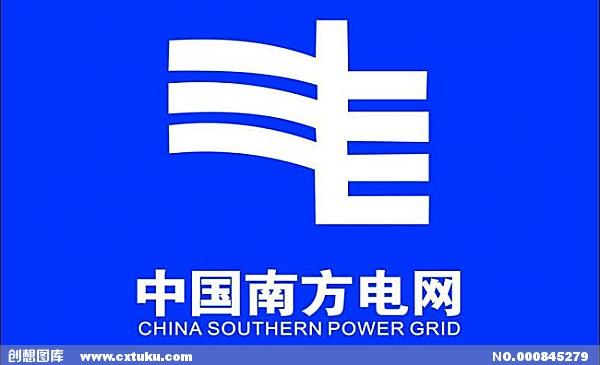 南方电网的薪资待遇会不会很高?