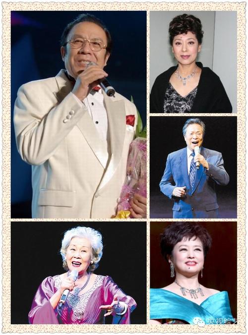 杨洪基,关牧村,李光羲,于淑珍,朱明瑛