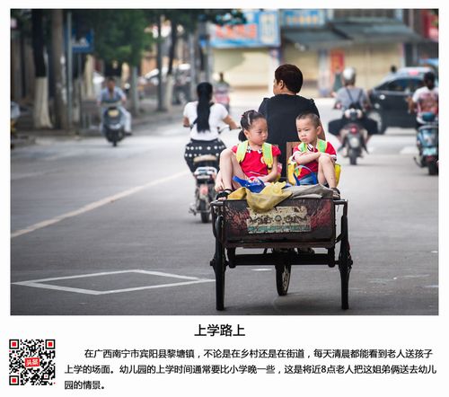 在小镇,不论在乡村还是街道,每天清晨都能看到老人送孩子上学的场面.