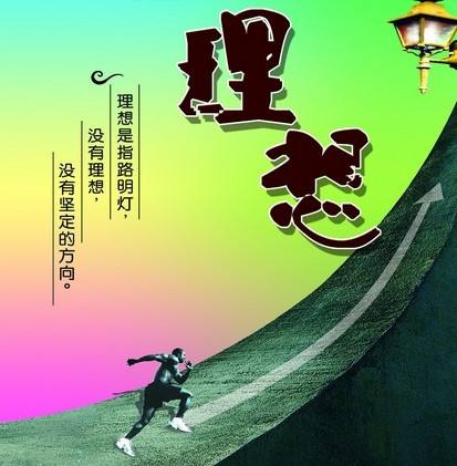 我的理想作文开头