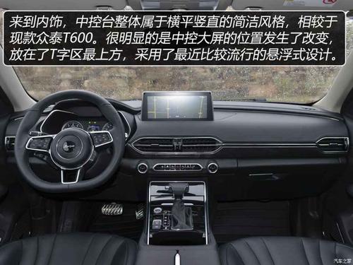 众泰汽车 众泰t600 2019款 1.5t 自动尊贵型