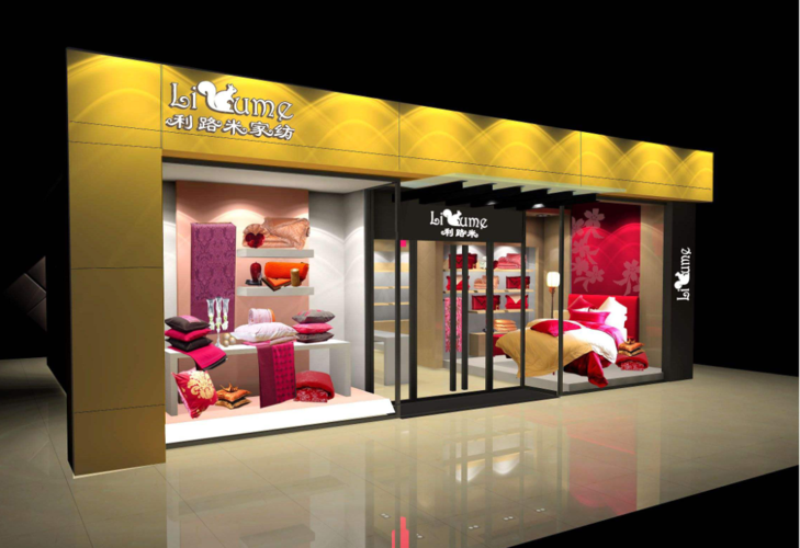 小型家纺店装修设计图-家纺店装修效果图!