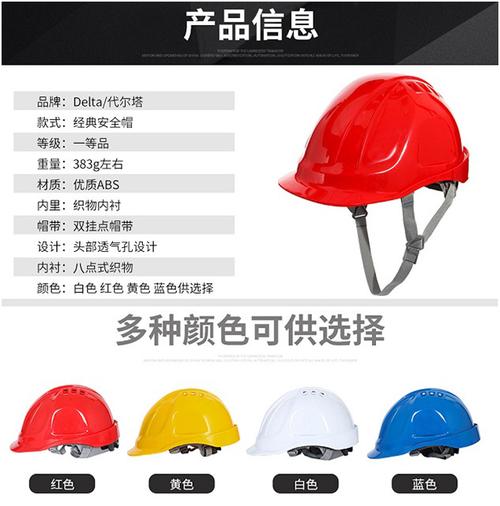 ch4abs系列安全帽(多色)含下颚带