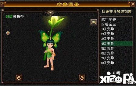 天龙八部手游蝶恋花宝宝怎么样 蝶恋花图鉴一览