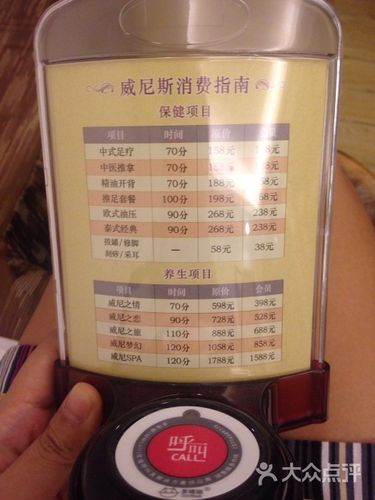 威尼斯养生spa图片 - 第15张