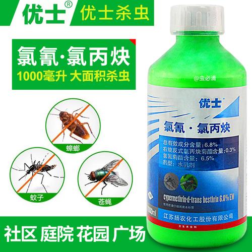 优士68杀虫剂氯氰氯丙炔水乳剂室内外灭杀蚊子苍蝇外环境杀虫剂
