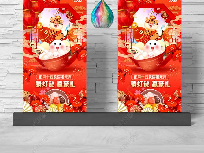 位置:>新年模板合辑>新年用品>新年海报>2022虎年春节海报元宵节超市