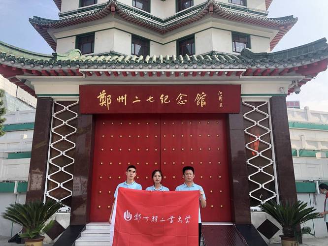 寻访红色印记——追寻筚路蓝缕的岁月,书写荡气回肠的故事_二七