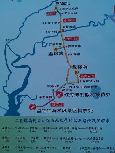自驾 盘锦西外环--中华路--五干线 自驾可去新滩(外滩,18廊道),说车