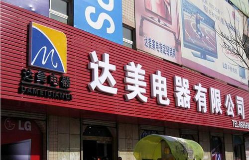 铝扣板招牌 门头店招牌 广告牌 广告灯箱制作