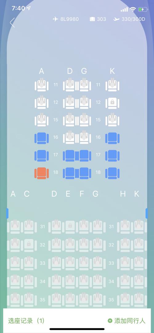 乘祥鹏330海航挑战-海南航空
