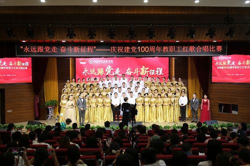 河南牧业经济学院红歌合唱比赛圆满落幕