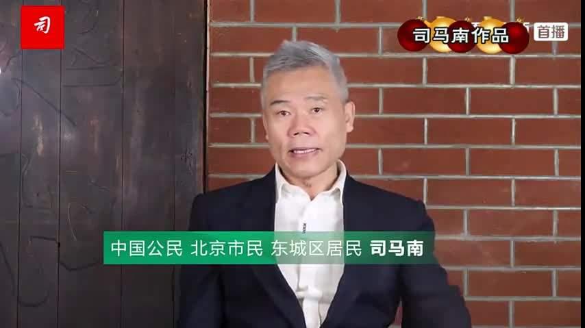 司马南印媒称疫情让中国前进了5年我们绝不妥协