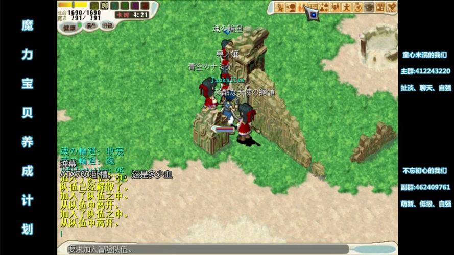 魔力宝贝实况从97级开始玩怀旧服半山系列8死神的降临