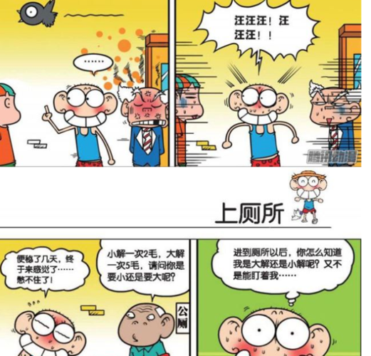 爆笑校园:呆头现在看到旺财就问你喜欢哪个老师呢?看看他如何机智回答