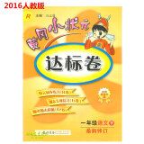2022新版黄冈小状元作业本一年级下册语文人教版rj小学1年级语文下册