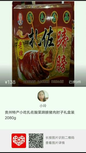 贵州扎佐酸菜蹄膀