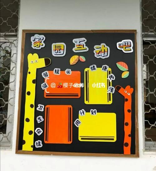 幼儿园家园联系栏环创图_幼儿园_幼儿园家园联系栏_教育_学前教育