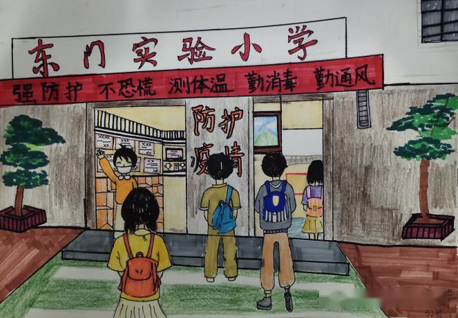 【泉山·停课不停学】憧憬开学之主题绘画展