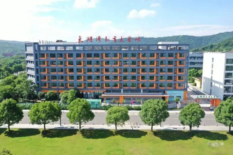 太湖湾研学基地揭牌暨太湖湾教育大营地开营仪式举行