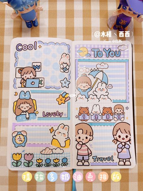 手帐排版分享奶油兔贴纸排版