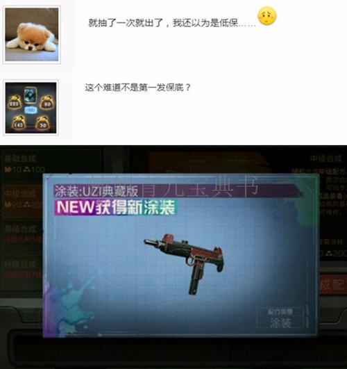 明日之后:首充就能出典藏uzi?非酋与欧皇玩家的差距如此现实