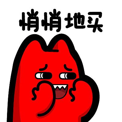 魔鬼猫表情-悄悄地 系列