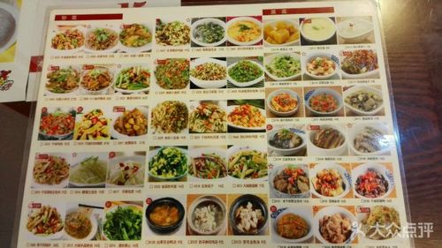 十八碗原味蒸菜菜单图片 - 第92张