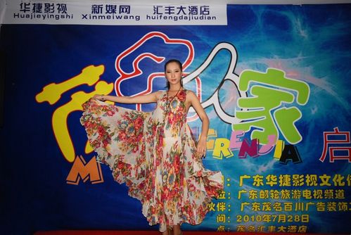 模特新星韦欣婷美丽感言情景喜剧《茂名人家》新闻发布会