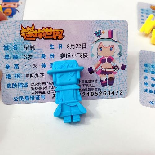 公仔迷你世界橡皮新款证件玩具学生卡通造型橡皮