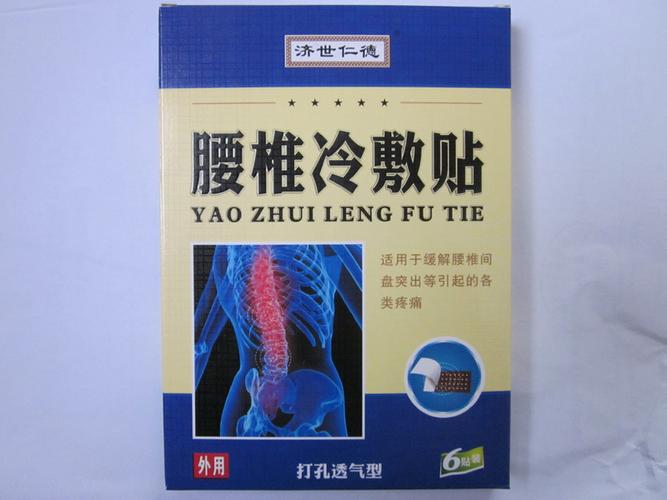 济世仁德腰椎冷敷贴 腰间盘坐骨肩周颈椎腰肌腰腿关节