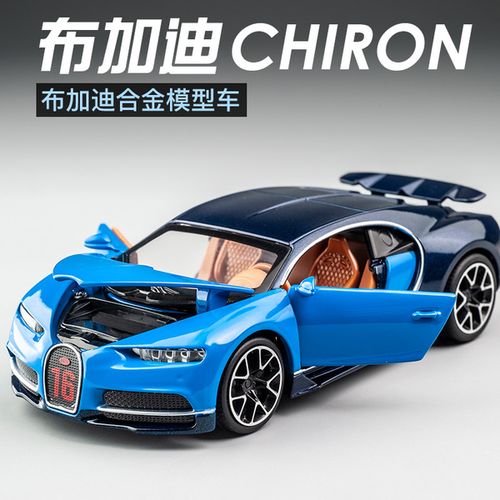 布加迪跑车模型1:32合金车男孩礼物声光回力玩具车仿真小汽车模型