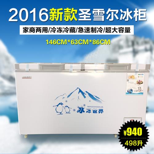 498升双温冰柜 冷冻柜 冷藏柜 冷柜 保鲜柜 商用卧式速冻大冰柜