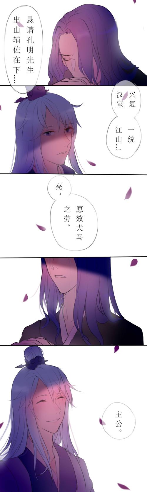 王者荣耀● 玄亮● 诸葛亮● 刘备 评论(19)热度(591)全文链接