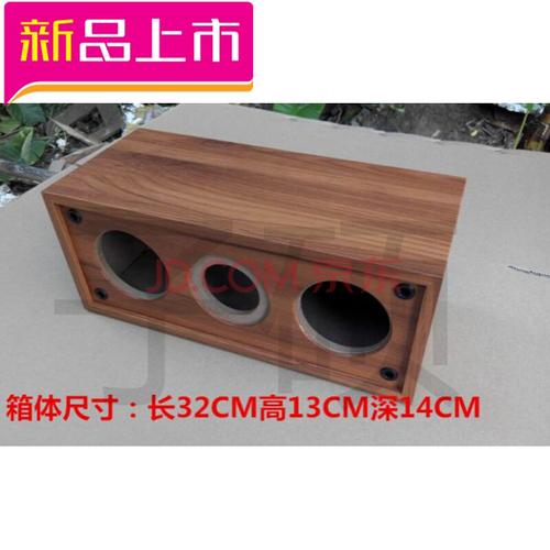 双3寸中置空箱 diy音箱外壳 木质空箱体 音柱喇叭hifi