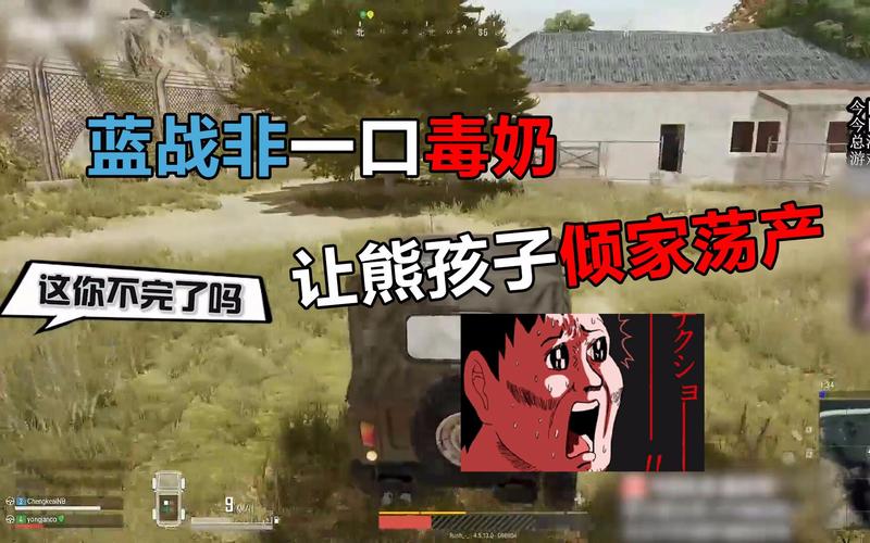 熊孩子赌上全身家当吃鸡蓝战非一口毒奶让他倾家荡产绝地求生