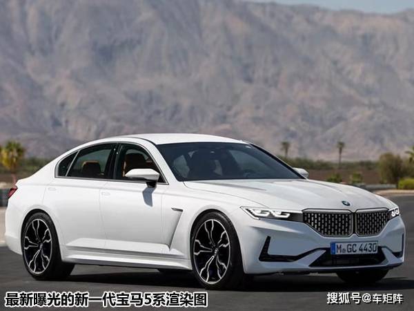 全新宝马5系最新渲染图曝光,溜背式造型,这版或最接近