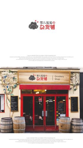 雪儿妈妈杂货铺-门头设计