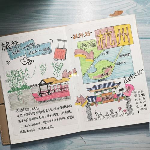 旅行手帐|杭州西湖_手帐_旅行_西湖_手帐分享_兴趣爱好_文具手账