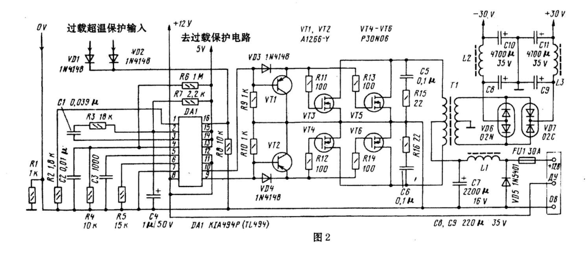 汽车功放升压电源图