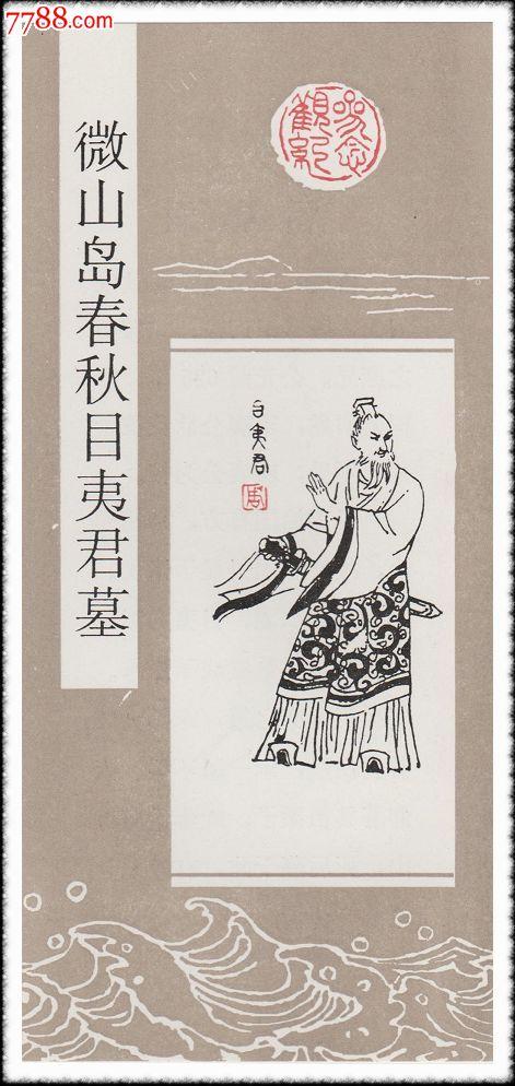 目夷的相关作品怎么评价目夷