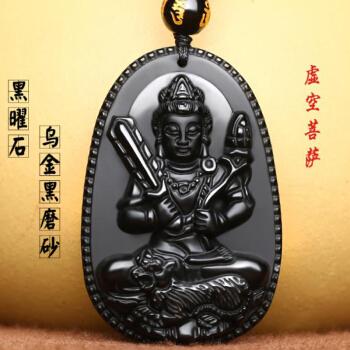 春龙珠宝黑曜石生肖本命佛八大守护神本命佛吊坠属虎虚空藏菩萨属牛