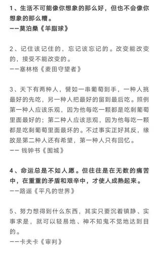 世界经典名著的30句励志名言,愿你度过灰暗的时光