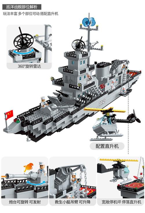 兼容乐高小颗粒积木红海巡洋战舰儿童益智拼插建军事玩具男孩礼盒