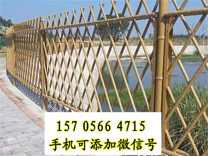 欢迎大田竹篱笆庭院花园围栏邢台市南宫防腐木栅栏实业集团