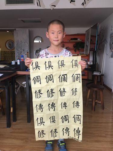 大路美术多一舟小朋友的书法作品