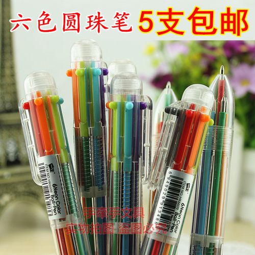 创意原子笔学生办公用品 韩国款文具可爱卡通六色合一按动圆珠笔