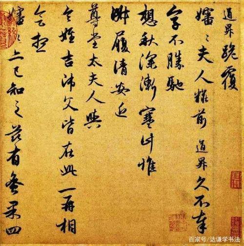 南宋文学家,诗人,书法家,范成大书法品读