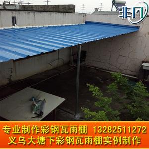 金华义乌彩钢瓦雨棚停车遮阳蓬钢结构单双层彩钢棚隔热彩钢瓦雨棚