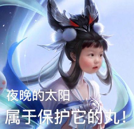 王者荣耀丸子妹超萌表情包